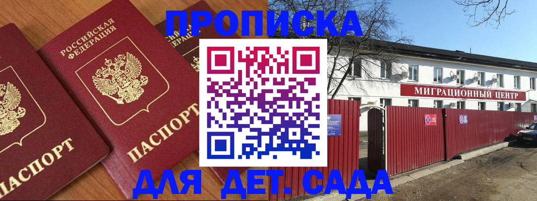 временная регистрация купить в Кашине