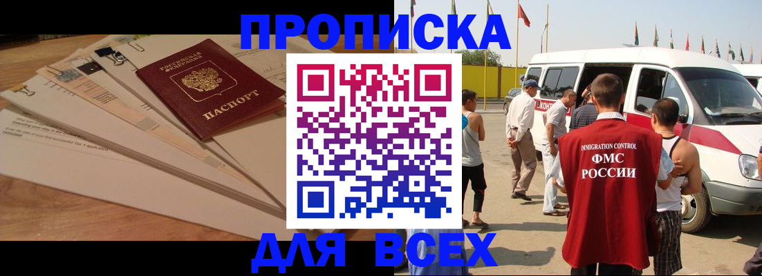 прописка ребенка в Кашине