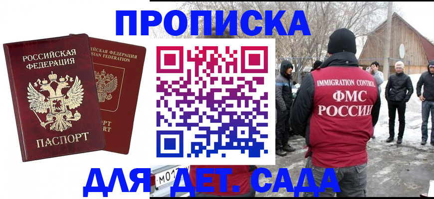 временная регистрация в Кашине