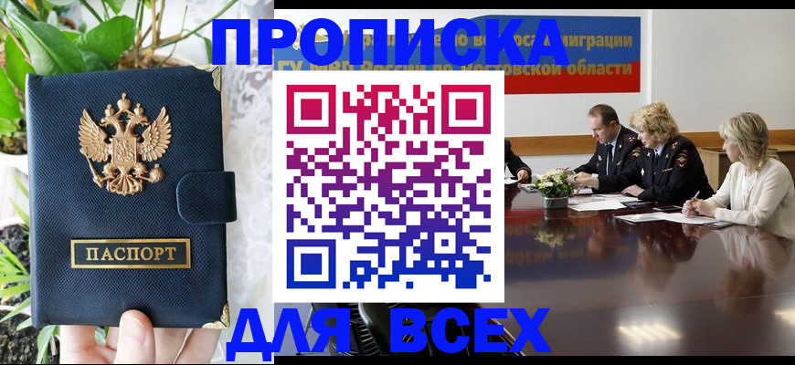 временная регистрация законно в Кашине