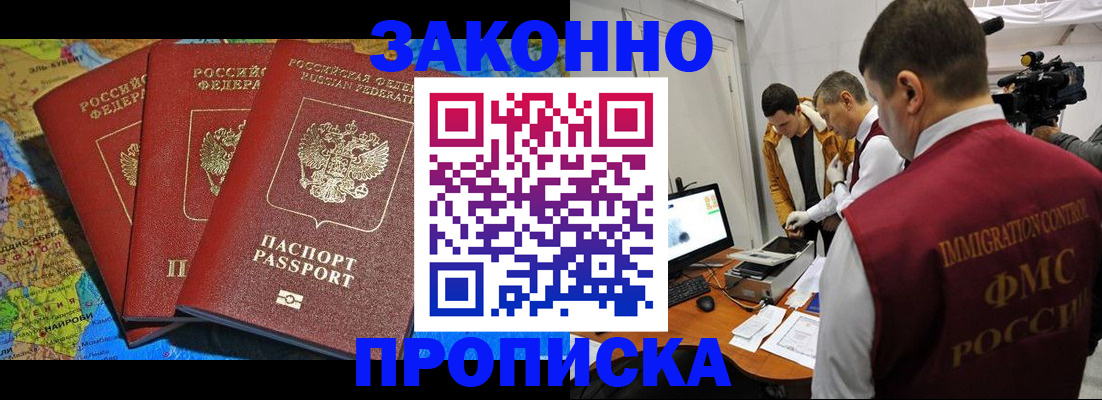 прописка от собственника в Кашине