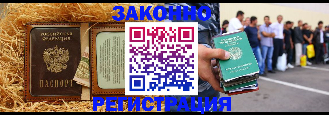 прописка ребенка в Кашине