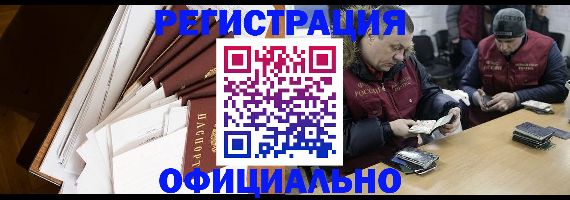 прописка регистрация в Кашине